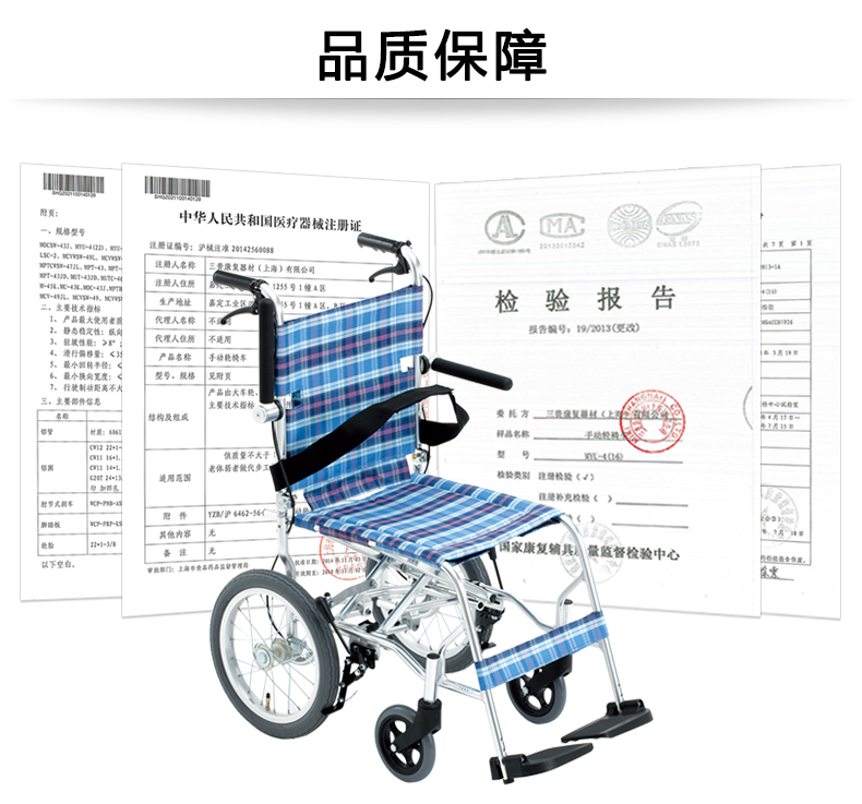 三贵MiK轮椅车 MPTB-43JUS旅行版 仅9公斤送背包可上飞机折叠轻便