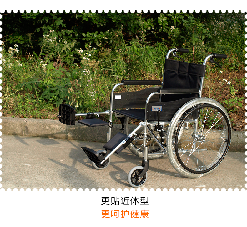 三贵MIKI手动轮椅车 MPTE-43 轻便折叠 老人代步车/残疾车/助行车