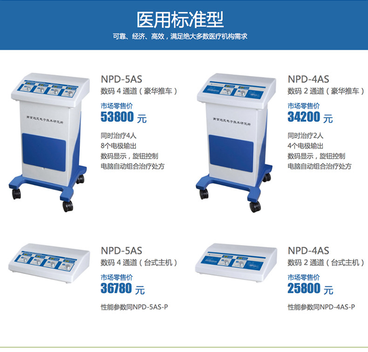 南京炮苑治疗仪 南京炮苑骨质增生治疗仪 中医定向透药治疗仪 
