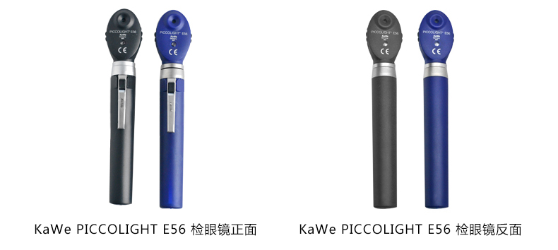 德国卡威检眼镜 Piccolight E56 医用检眼镜