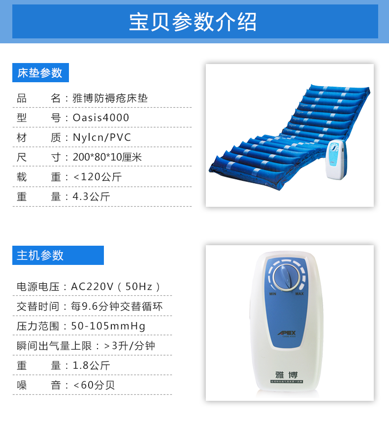 台湾雅博防褥疮气垫床OASIS 4000 防褥疮床垫