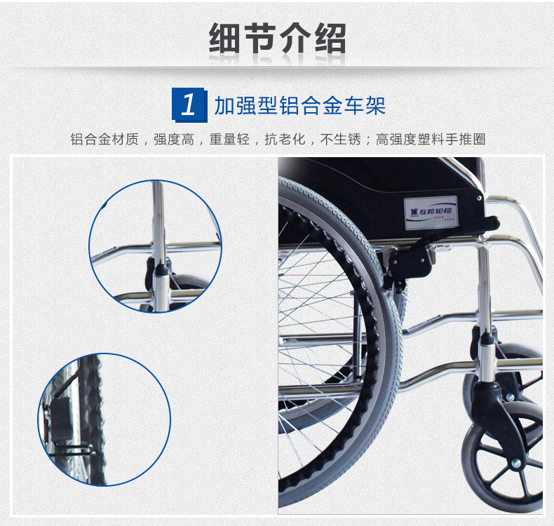 上海互邦輪椅HBL1-Y型 輕型鋁合金 細節(jié)介紹 上海互邦輪椅HBL1-Y型 輕型鋁合金 細節(jié)介紹