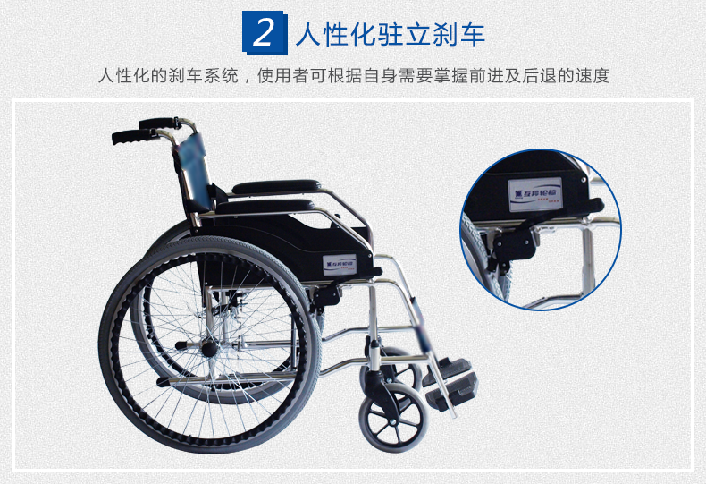 上海互邦轮椅HBL1-Y型 轻型铝合金 细节介绍