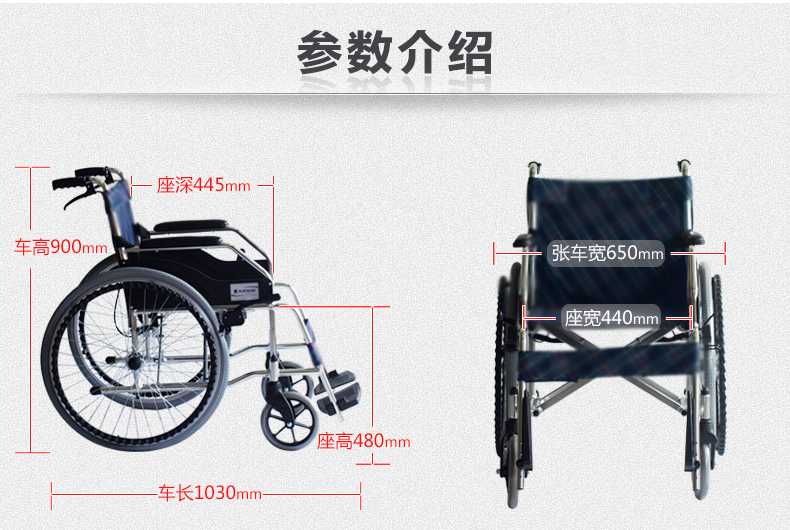 上海互邦轮椅HBL1-Y型 轻型铝合金 细节参数
