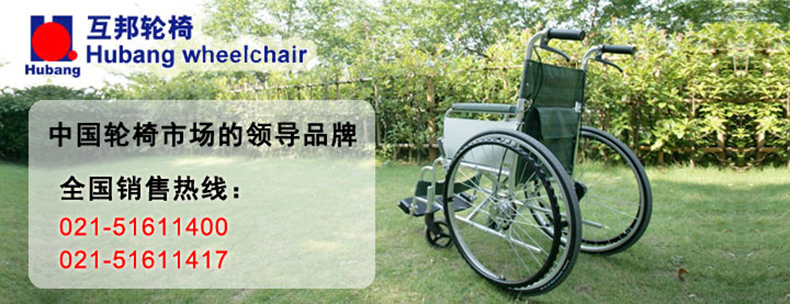 互邦铝合金轮椅HBL1-Y轻便便携可折叠 老年人残疾人代步车