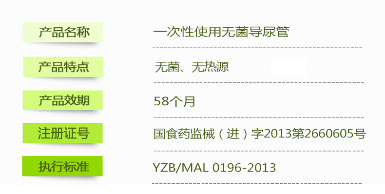 美国巴德 bardia 三腔 乳胶 导尿管 16#----24# 美国巴德 bardia 三腔 乳胶 导尿管 16#----24#