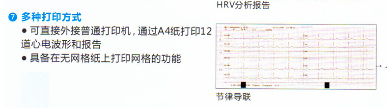 理邦心电图机 SE-601C 数字式六道心电图机