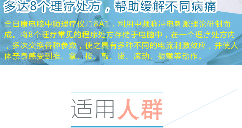 全日康电脑中频治疗仪 全日康J18A1 电脑中频治疗仪J18A1