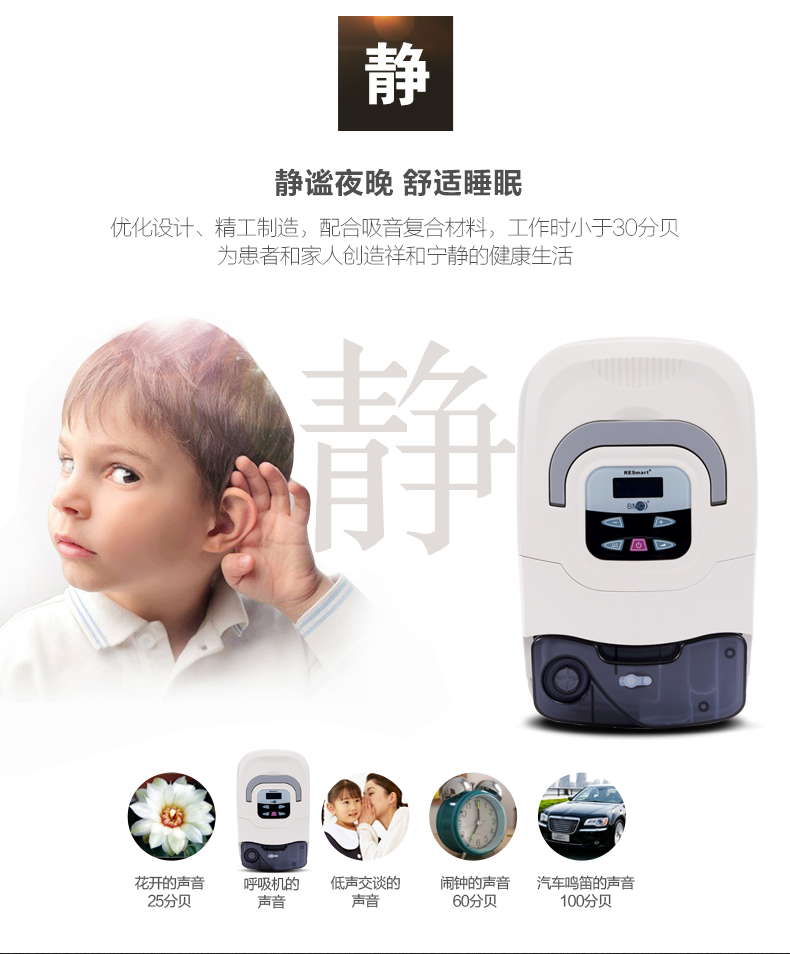 瑞迈特单水平呼吸机BMC-630C家用智能正压睡眠止鼾机器