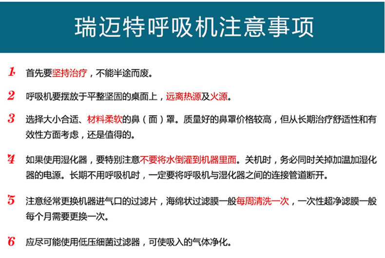 瑞迈特呼吸机BMC-720T 双水平ST家用呼吸止鼾机/器