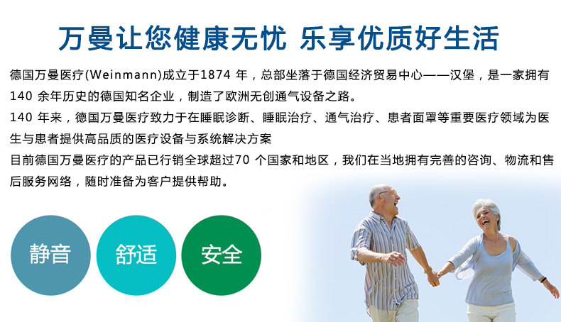 万曼呼吸机SOMNO Vent ST双水平多功能呼吸器肺心病二氧化碳