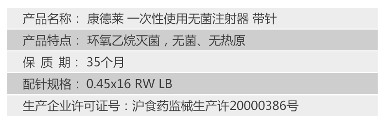 康德莱 一次性使用无菌注射器 1ml 带针