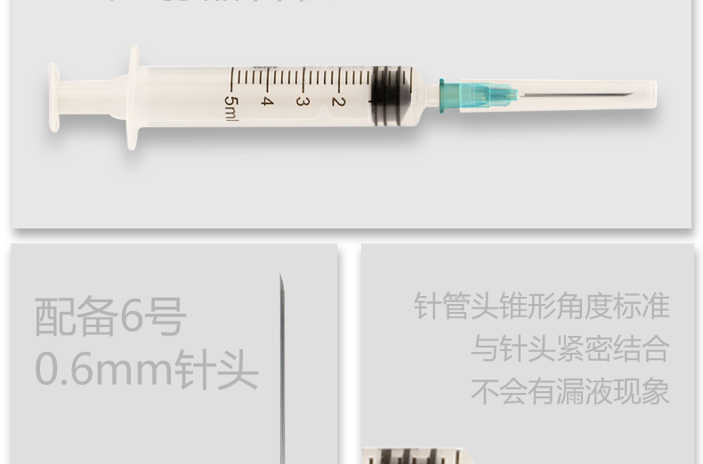 康德莱 一次性使用无菌注射器 5ml 0.6x32