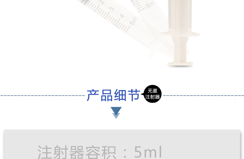 康德莱 一次性使用无菌注射器 5ml 0.6x32