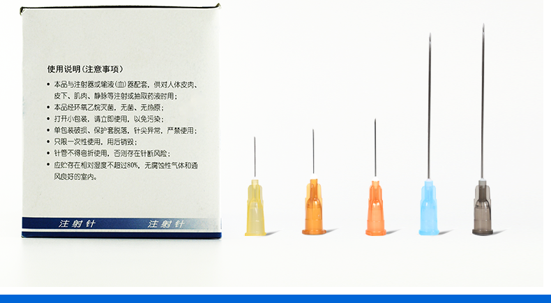 康德莱”一次性使用无菌注射针0.45*16mm 康德莱”一次性使用无菌注射针0.45*16mm