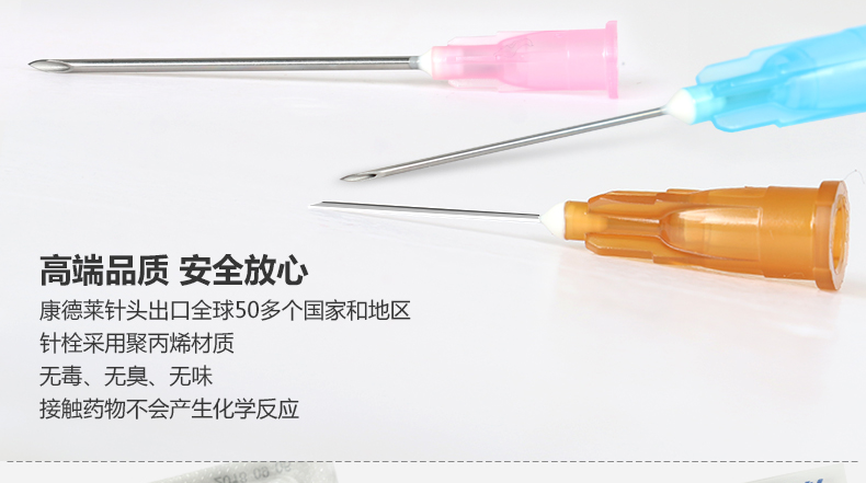 康德莱”一次性使用无菌注射针0.45*16mm 康德莱”一次性使用无菌注射针0.45*16mm
