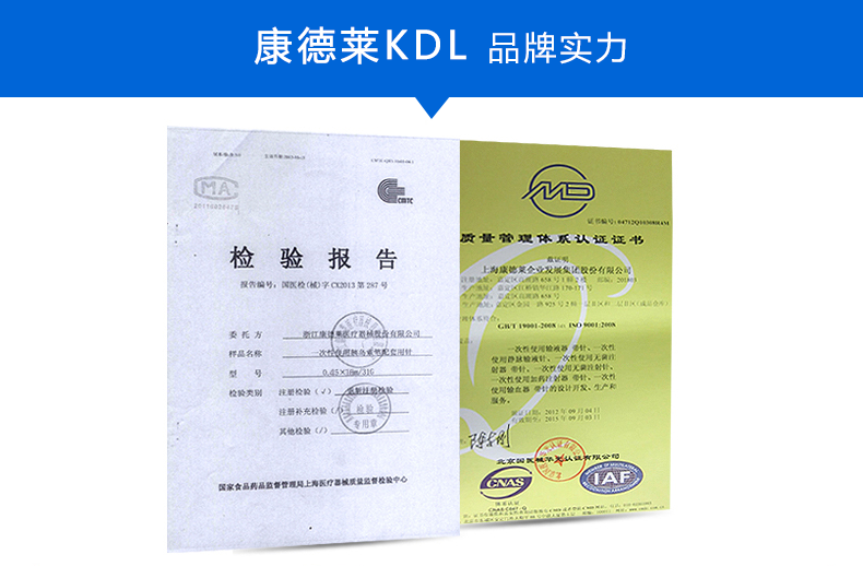 康德莱”一次性使用无菌注射针0.45*16mm 康德莱”一次性使用无菌注射针0.45*16mm