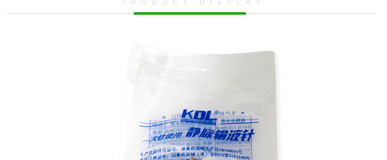 康德莱 一次性使用静脉输液针 26G 0.45*15mm 康德莱 一次性使用静脉输液针 26G 0.45*15mm