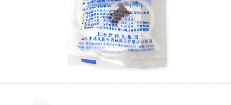 康德莱 一次性使用静脉输液针 26G 0.45*15mm 康德莱 一次性使用静脉输液针 26G 0.45*15mm