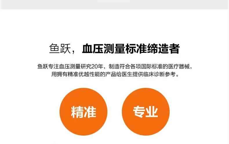 魚(yú)躍電子血壓計(jì) YE-660C