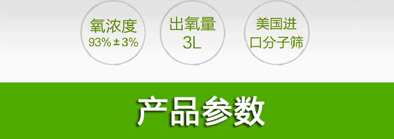 鱼跃制氧机7F-3带雾化型 鱼跃制氧机7F-3带雾化型