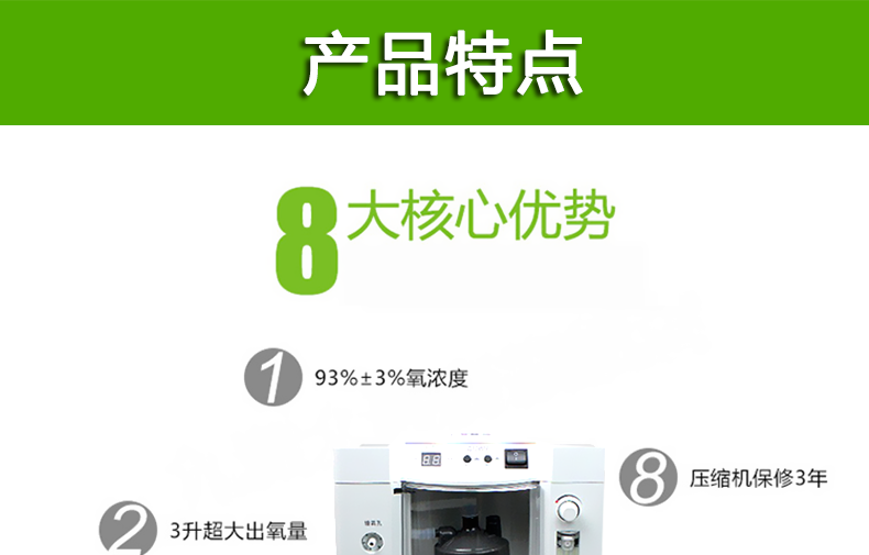 鱼跃制氧机7F-3带雾化型 鱼跃制氧机7F-3带雾化型