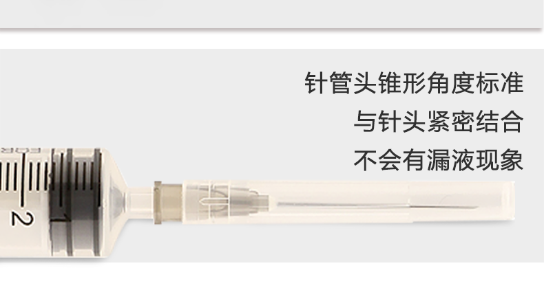 康德莱 一次性使用无菌注射器 10ml