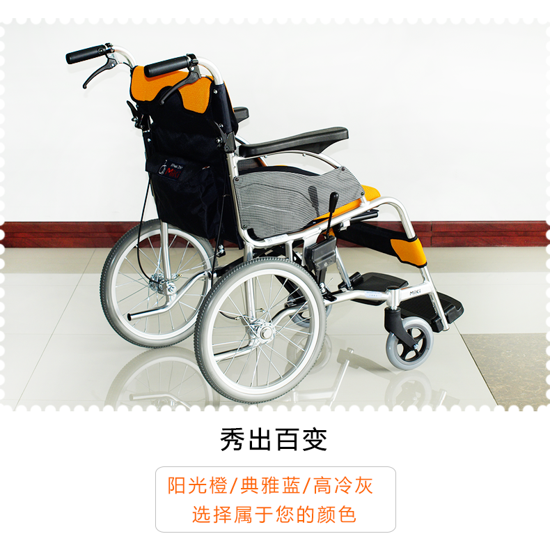 MIKI日本三贵手动轮椅车MCSC-43JL 轻便折叠 家用老人残疾人轮椅