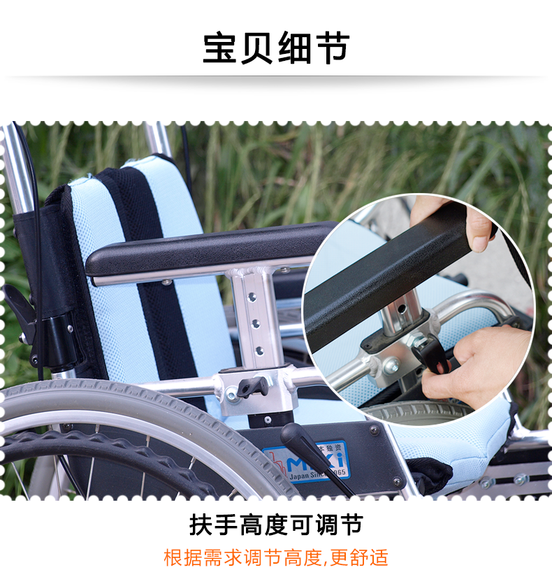 MIKI三贵儿童轮椅车MUT-1ER 轻便折叠 航太铝合金车架 为儿童设计