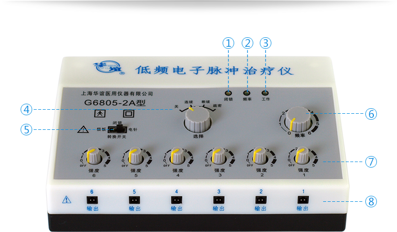 华谊 低频电子脉冲治疗仪 G6805-2A型