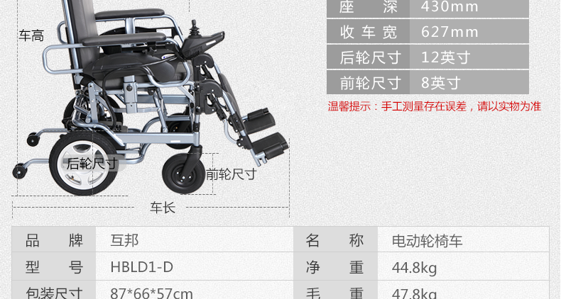互邦电动轮椅 高靠背全躺HBLD1-D带坐便老人残疾人代步车小轮便携