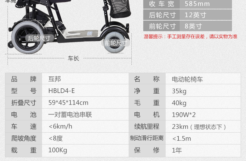 互邦电动轮椅车老人折叠轻便 HBLD4-E铝合金电动轮椅车残疾人四轮