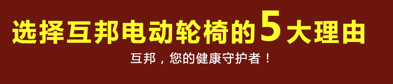 互邦电动轮椅车老人折叠轻便 HBLD4-E铝合金电动轮椅车残疾人四轮