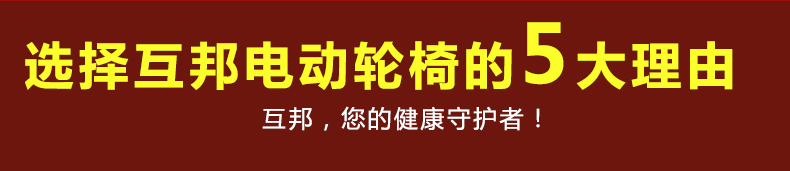 互邦电动轮椅车 HBLD1-A 铝合金轻便折叠手推电动二用 老人代步车