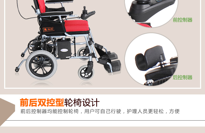 互邦电动轮椅车HBLD3-B 锂电池轮椅折叠轻便代步车 残疾人代步车