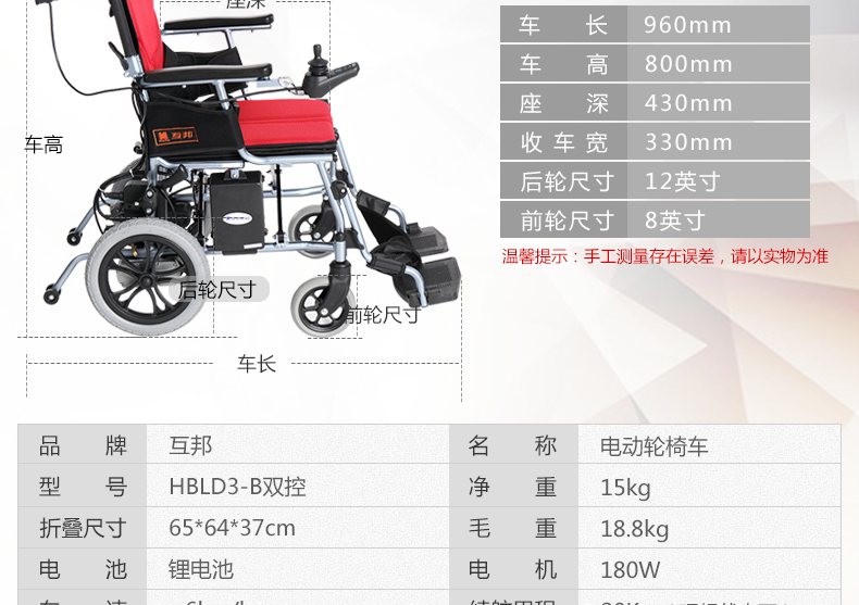 互邦电动轮椅车HBLD3-B 锂电池轮椅折叠轻便代步车 残疾人代步车