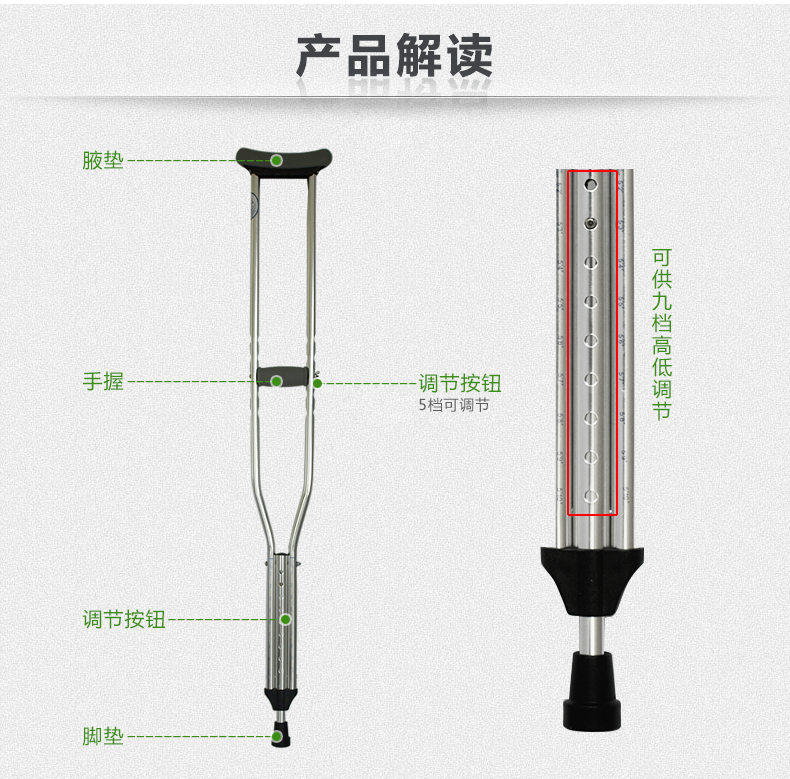 互邦拐杖 腋下双拐防滑 脚垫 老人轻便助行器残疾人拐棍 9档调高