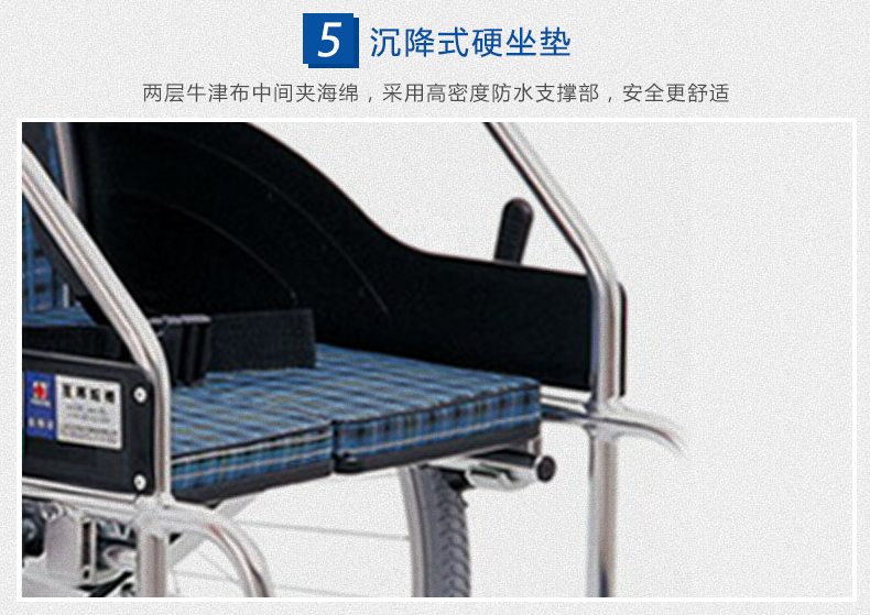 上海互邦輪椅HBL1-Y型 輕型鋁合金 細節(jié)介紹 上海互邦輪椅HBL1-Y型 輕型鋁合金 細節(jié)介紹
