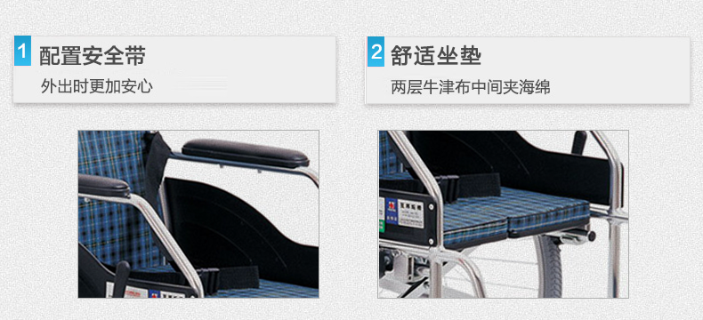 上海互邦輪椅HBL1-Y型 輕型鋁合金 細節(jié)介紹 上海互邦輪椅HBL1-Y型 輕型鋁合金 細節(jié)介紹