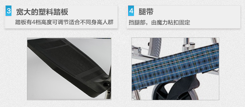 上海互邦輪椅HBL1-Y型 輕型鋁合金 細節(jié)介紹 上海互邦輪椅HBL1-Y型 輕型鋁合金 細節(jié)介紹