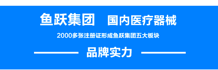 鱼跃手杖 YU822型