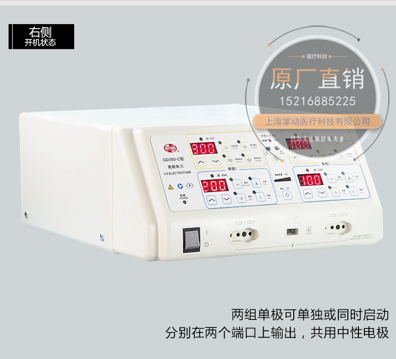  沪通 高频电刀 GD350-C
