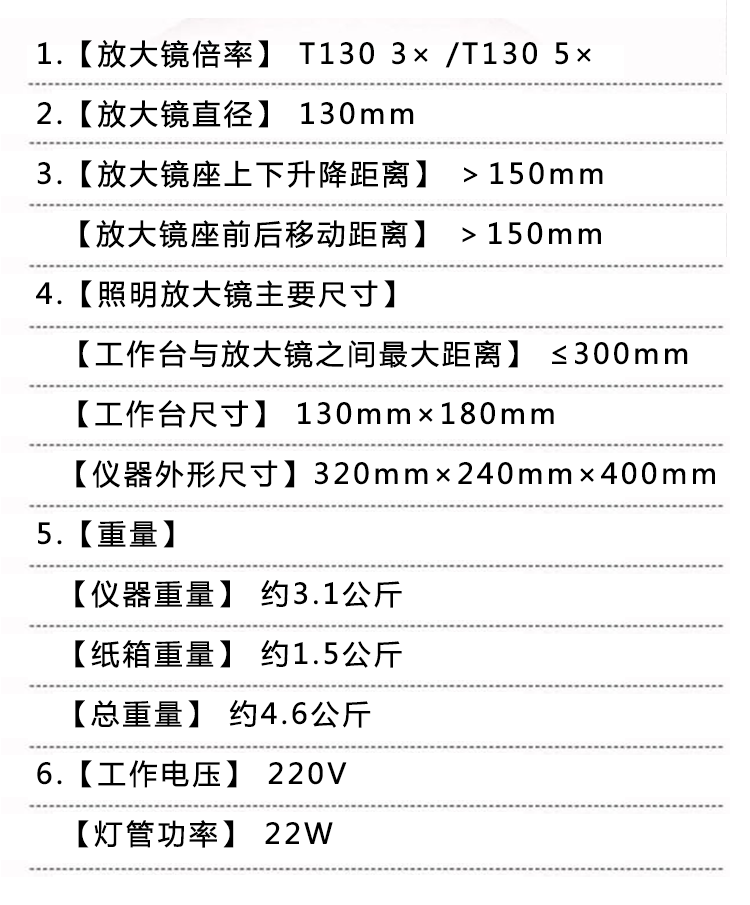 上光照明放大镜T130 3倍