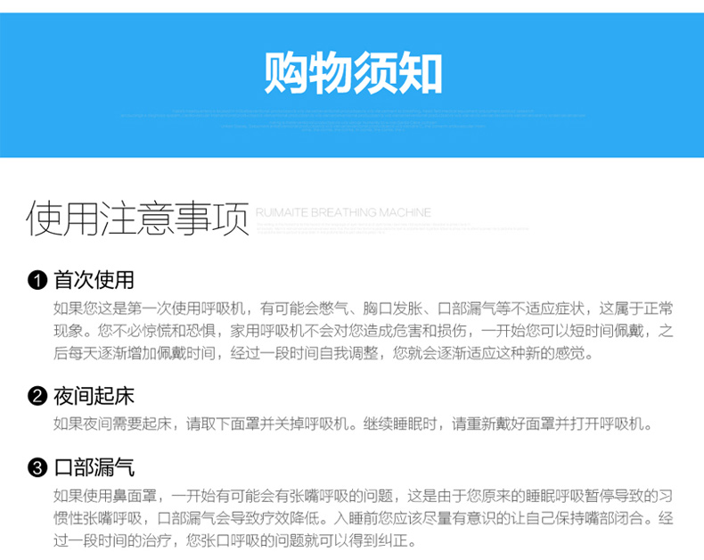 万曼SOMNOsoft 2e 单水平呼吸机 购物须知