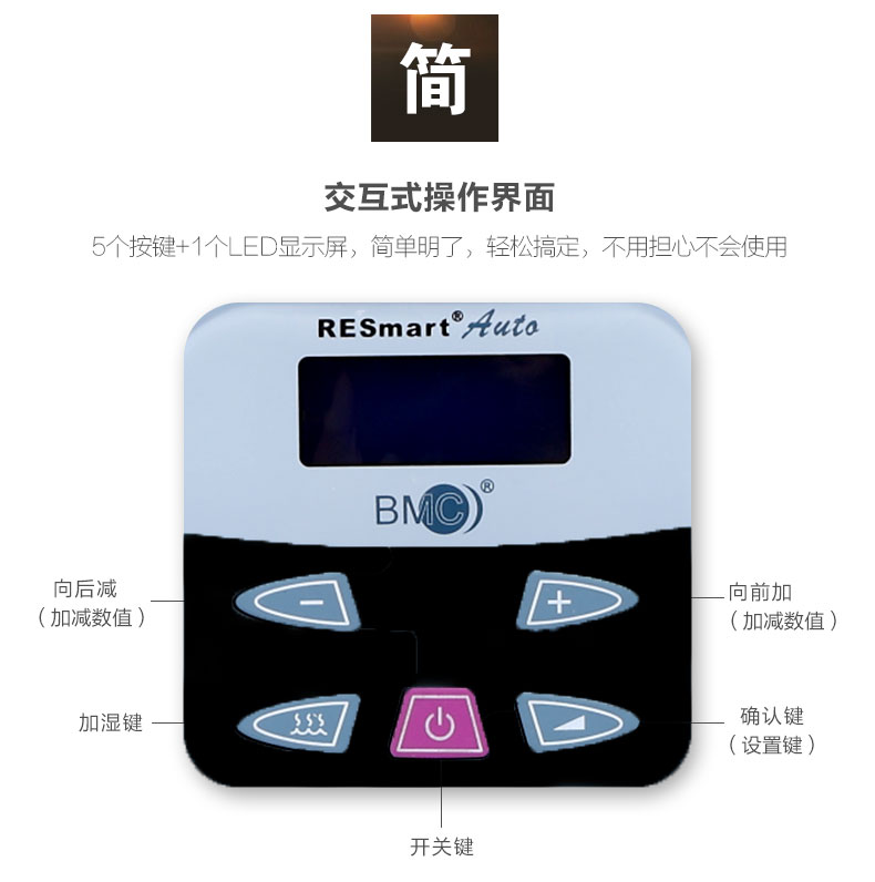 瑞迈特呼吸机双水平BMC-730-25A 止鼾改善睡眠 家用睡眠呼吸器