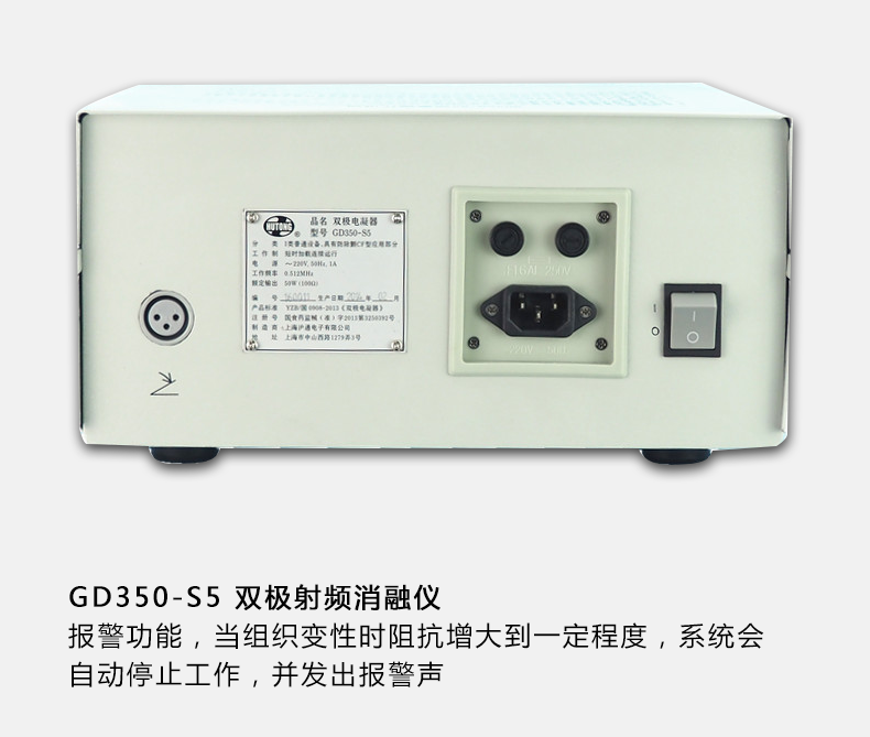  沪通 高频电刀 双极电凝器 GD350-S5 