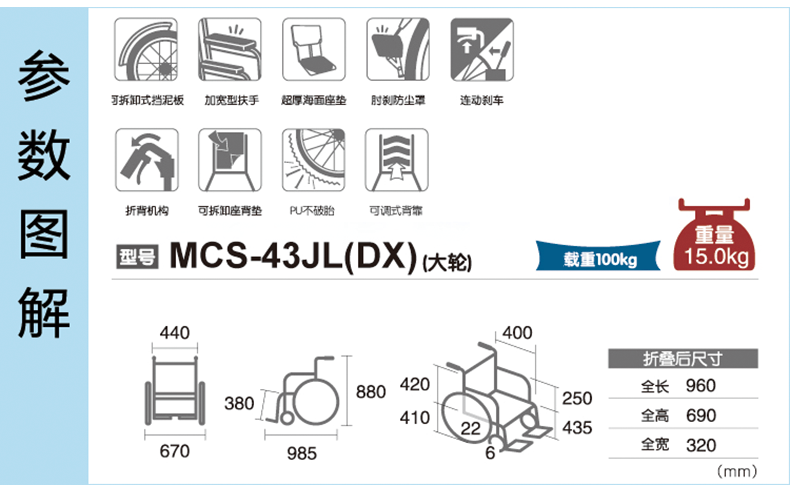 日本MIKI三贵轮椅MCS-43JL DX航太铝合金轻便折叠老人代步车