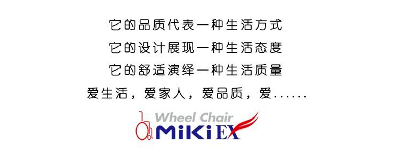 MIKI日本三贵手动轮椅车MCSC-43JL 轻便折叠 家用老人残疾人轮椅