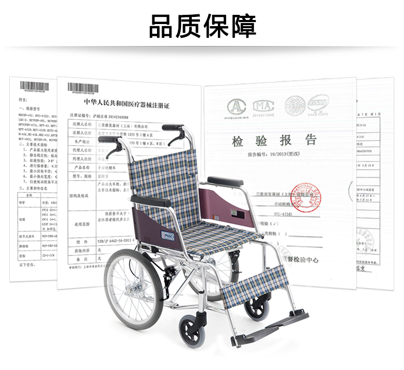 三贵MiKi轮椅车 MOCC-43L免充气 折叠轻便 老人残疾人手推代步车 三贵MiKi轮椅车 MOCC-43L免充气 折叠轻便 老人残疾人手推代步车