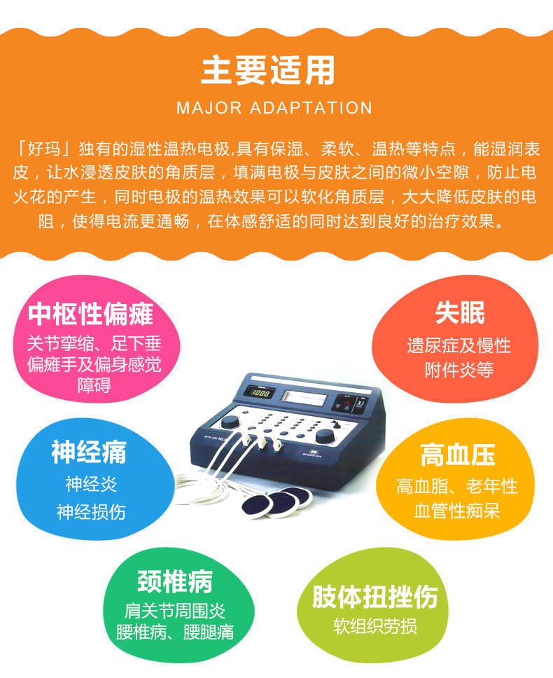 日本好玛温热低周波治疗仪HL-III 价格厂价直销日本好玛温热低周波治疗仪HL-III